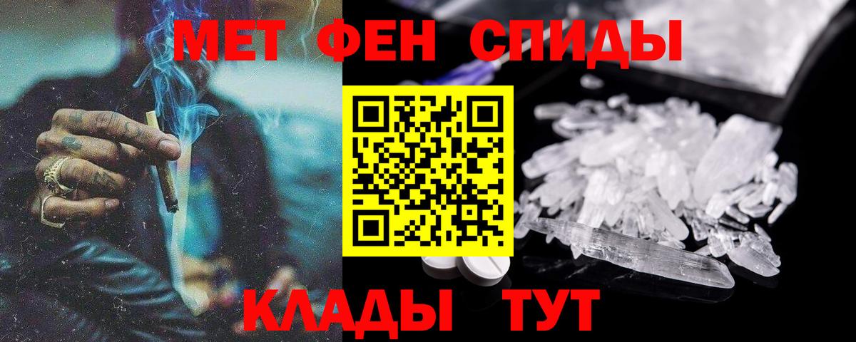 Амфетамин VHQ Черногорск