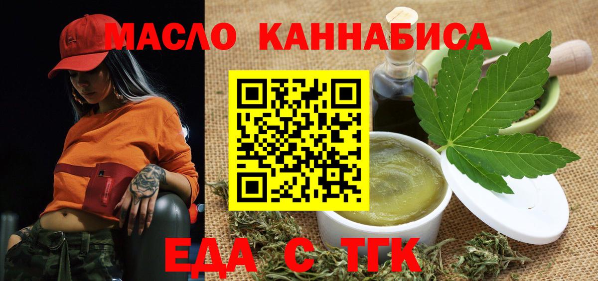 Черногорск  Canna-Cookies марихуана  Вход с VPN 