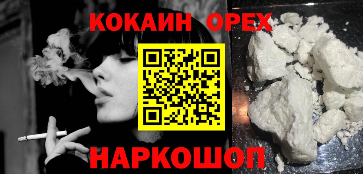 COCAIN Эквадор Черногорск