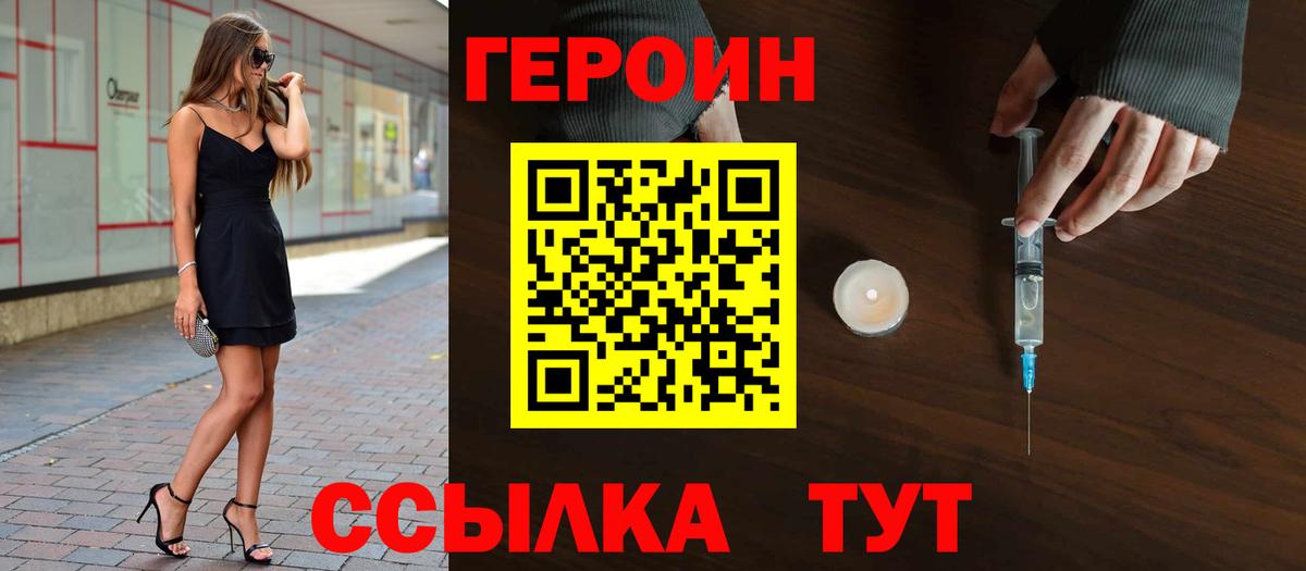 Черногорск  Героин Афган  Вход с VPN 