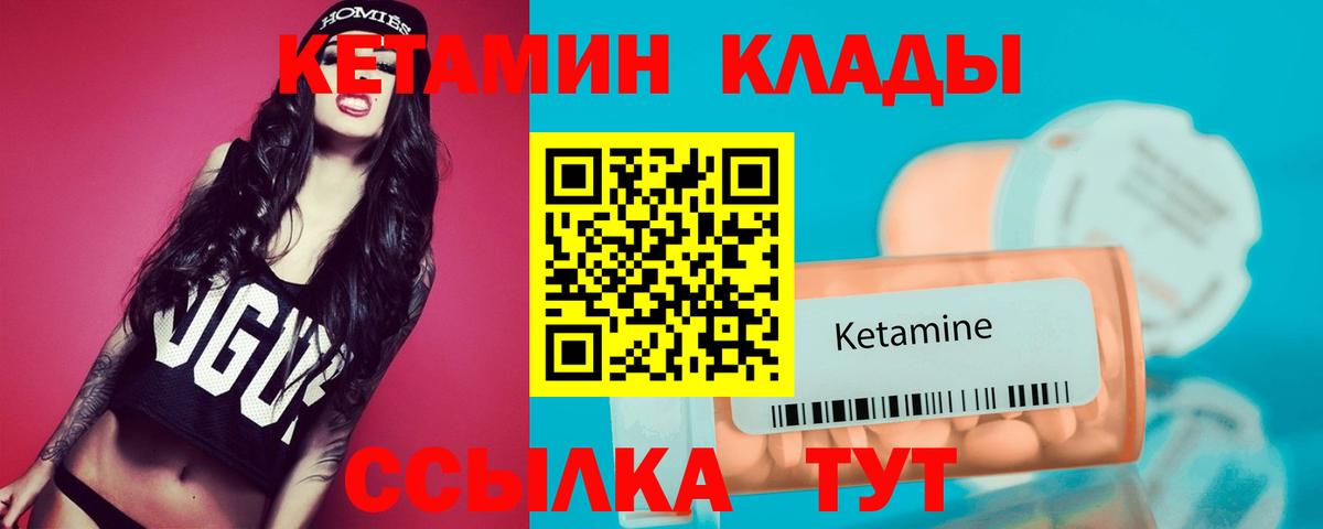 Кетамин VHQ  Вход с VPN  Черногорск  КЕТАМИН ketamine 