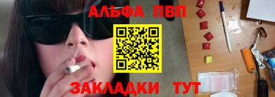 ALPHA PVP Мариинск