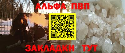 ALPHA PVP Мариинск