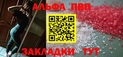 ALPHA PVP Мариинск