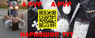 ALPHA PVP Мариинск