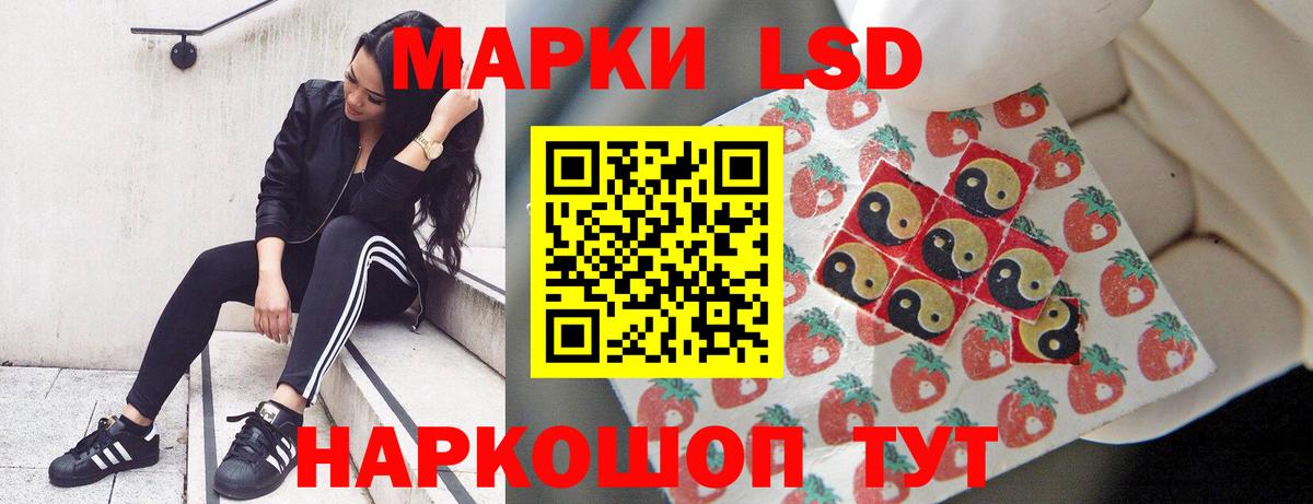 LSD-25 экстази ecstasy Черногорск