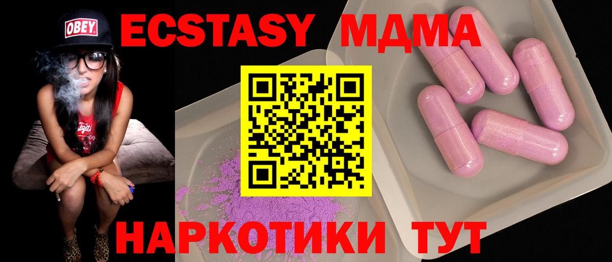 Черногорск  МДМА  Вход с VPN  MDMA молли 