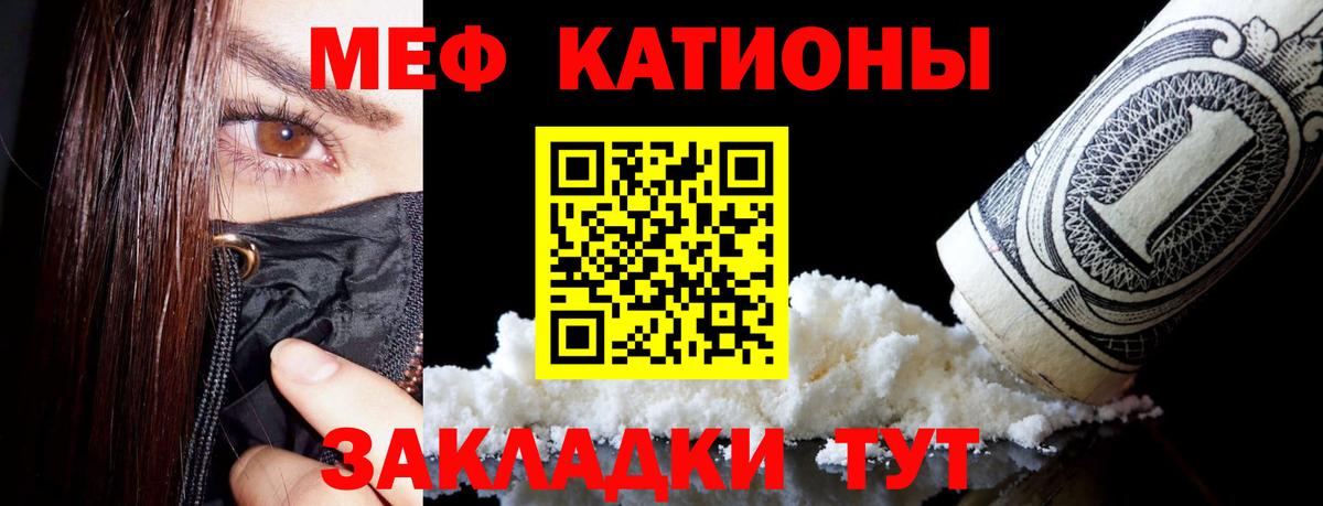 МЕФ мяу мяу  купить наркотики цена  Вход с VPN  Черногорск  МЕФ мяу мяу 