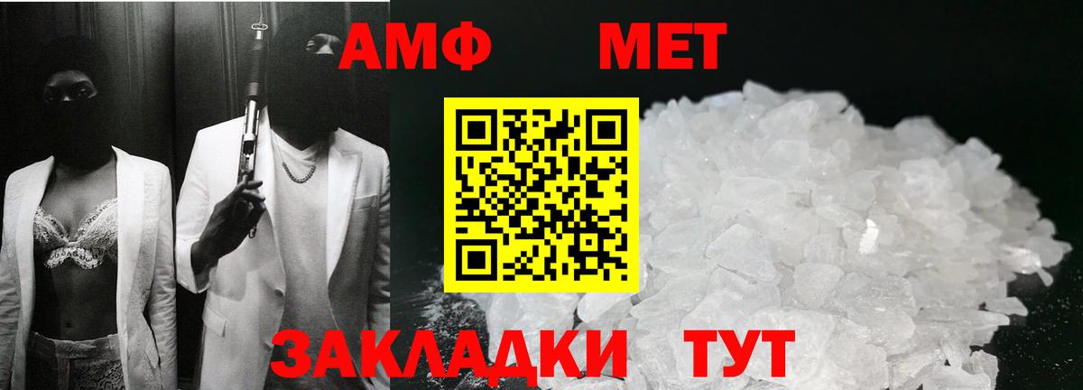 Черногорск  Метамфетамин пудра  Вход с VPN 