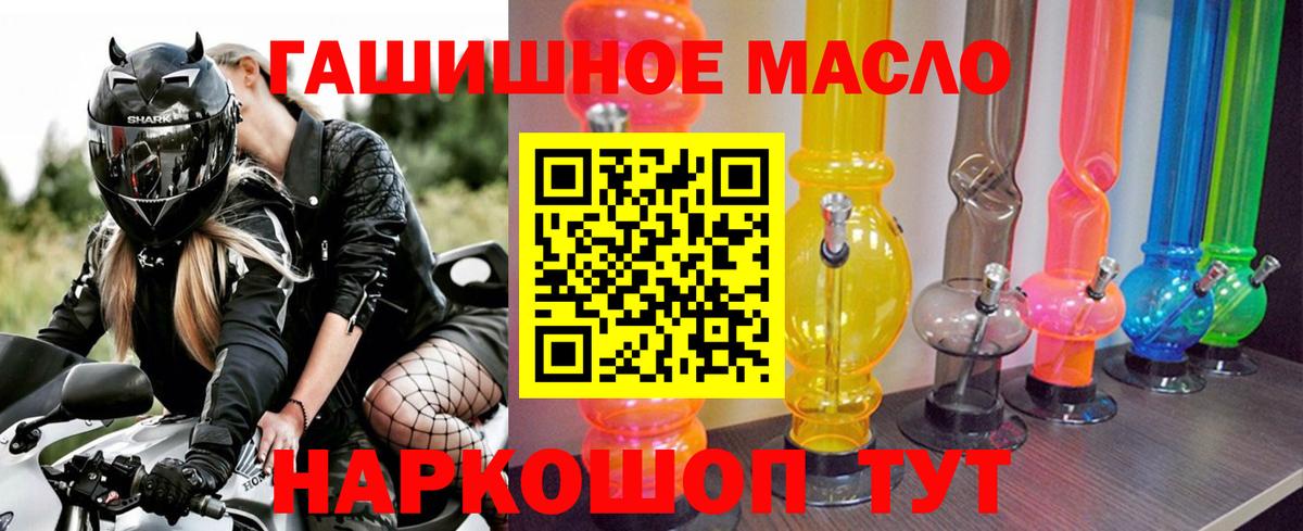 ТГК THC oil  Вход с VPN  Черногорск 